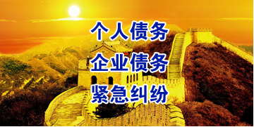 淳化要账公司