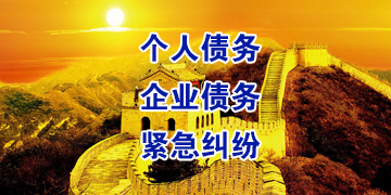 淳化追债公司